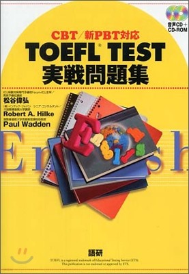 TOEFL TEST 