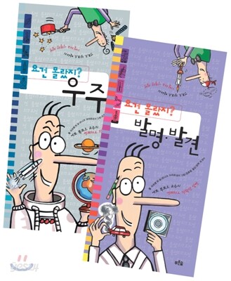 요건 몰랐지? 5,6 세트