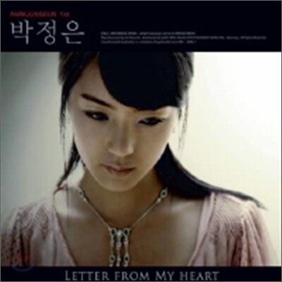 박정은 1집 - Letter From My Heart