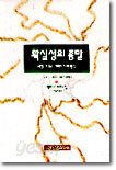 확실성의 종말
