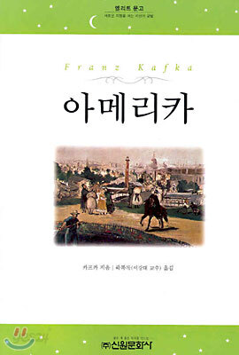 아메리카
