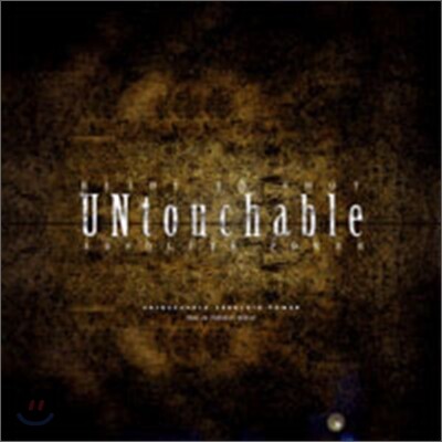 언터쳐블 (Untouchable) - Ready To Shot