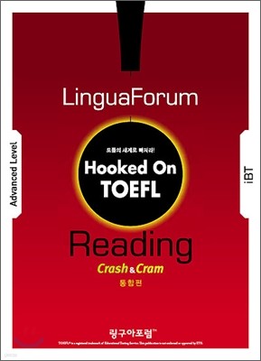 링구아포럼 iBT Hooked on TOEFL Reading