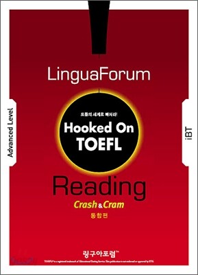 링구아포럼 iBT Hooked on TOEFL Reading