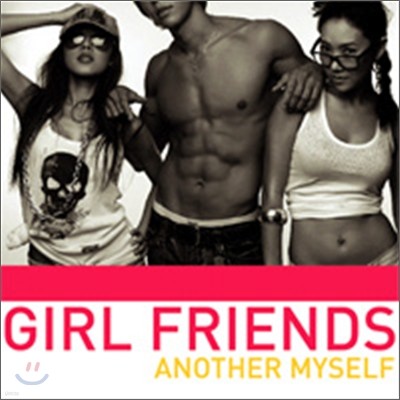 Girl Friends (걸 프렌즈) 1집 - Another Myself