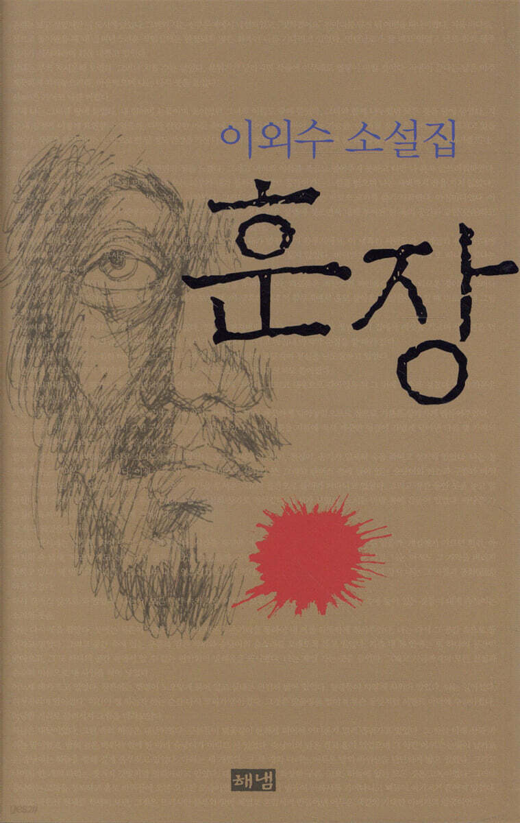 훈장
