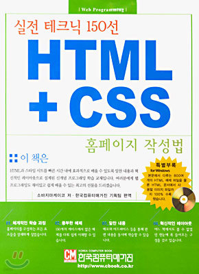 ũ 150 HTML+CSS