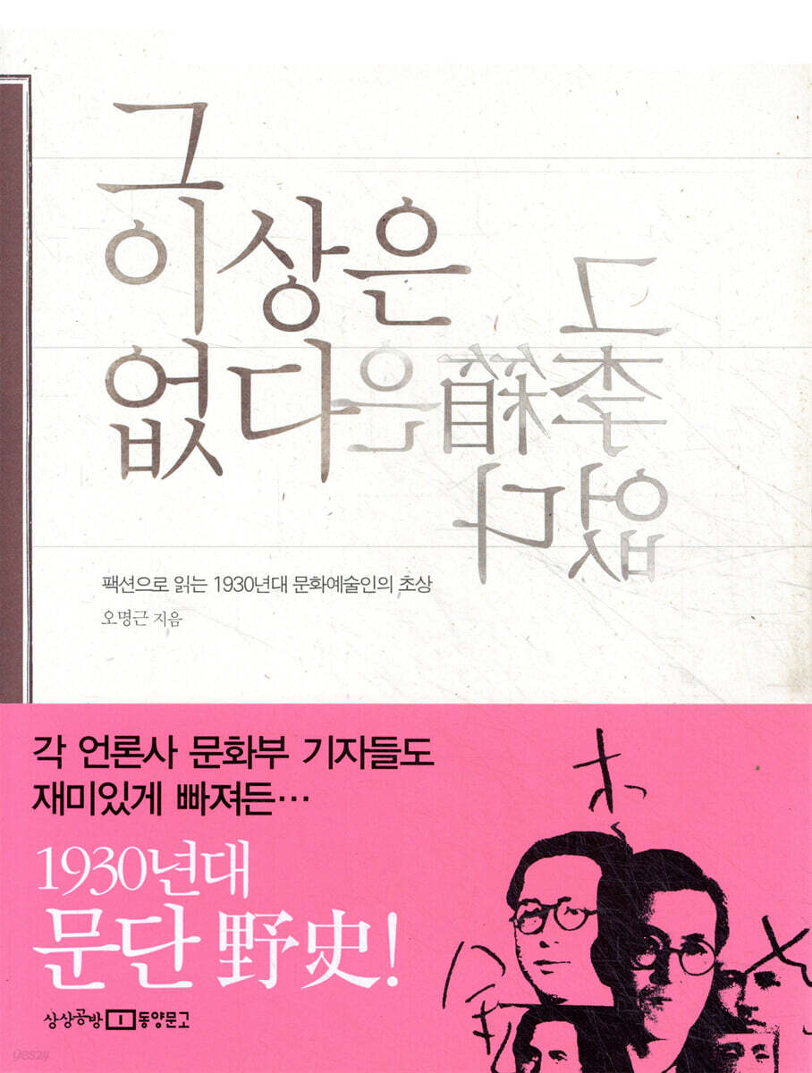 그 이상은 없다