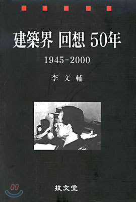  ȸ 50 1945-2000