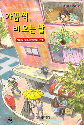가끔씩 비 오는 날