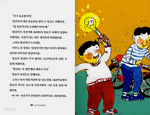 눈이 딱 마주쳤어요