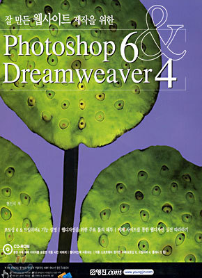 Photoshop 6 & Dreamweaver 4