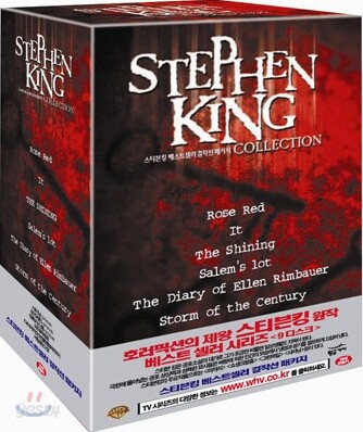스티븐 킹 콜렉션 (9disc)