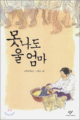 못나도 울엄마