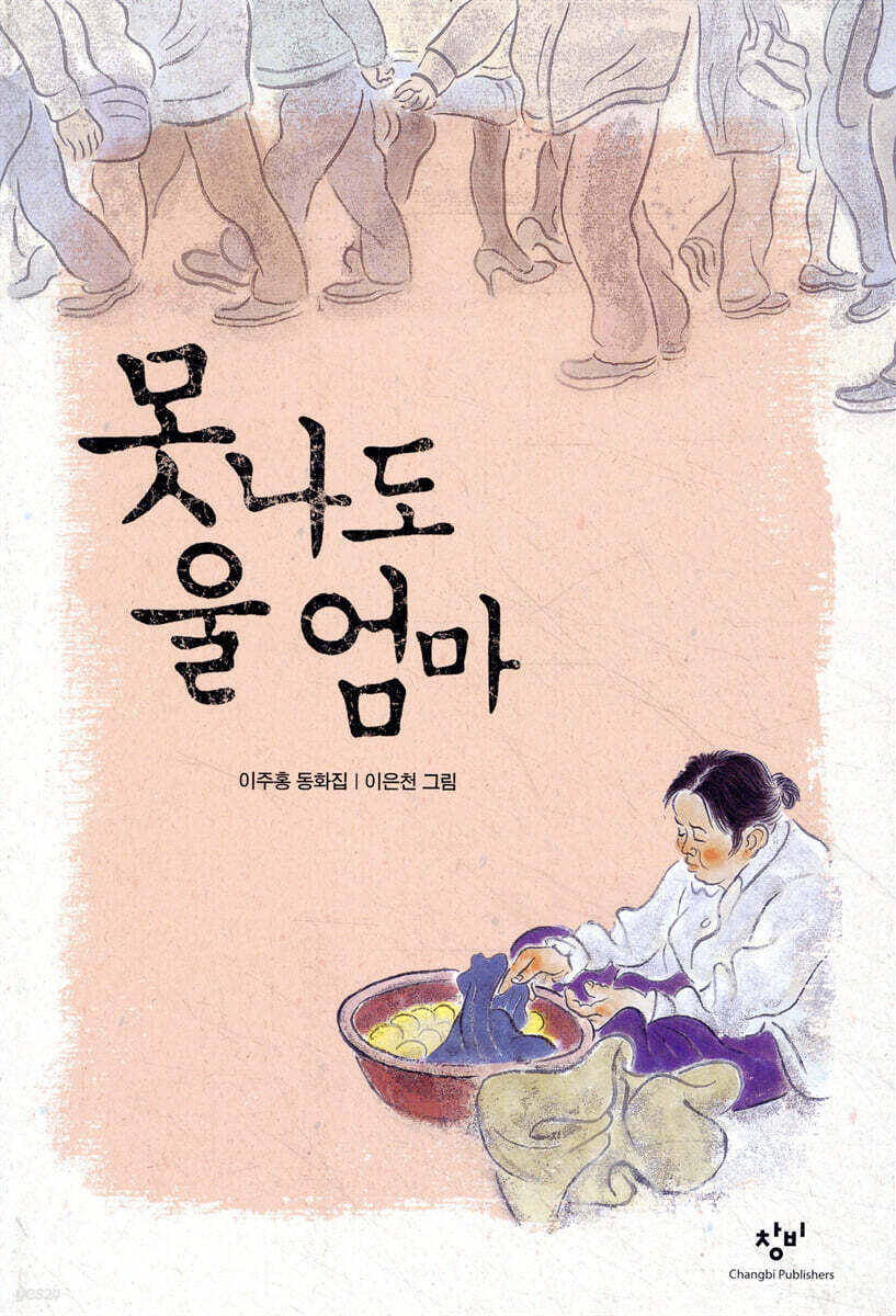 못나도 울엄마