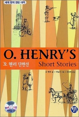 O. HENRY'S Short Stories