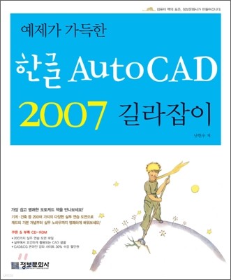   ѱ AutoCAD 2007 