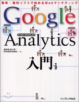 Google Analyticsڦ