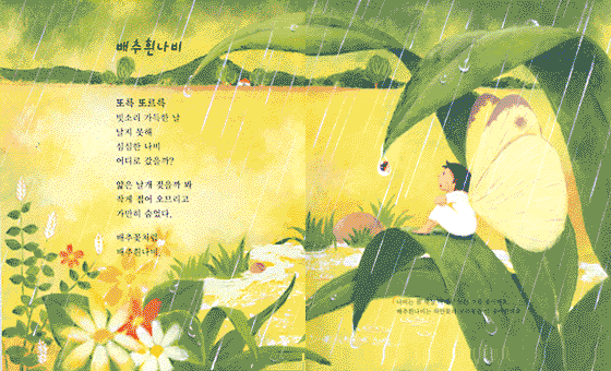 달팽이 똥은 노랑색이래요