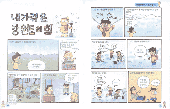 으악! 너무 너무 우습다!