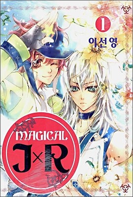 MAGICAL 매지컬 JxR 1