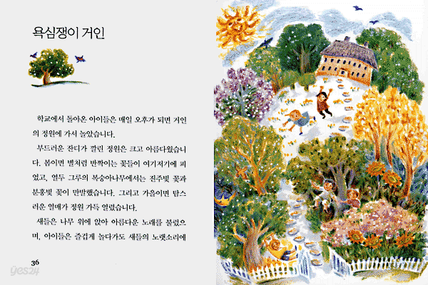 아름다운 단편동화