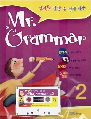 Mr. Grammar 2