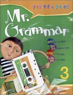 Mr. Grammar 3