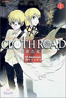 CLOTHROAD 클로스로드 1