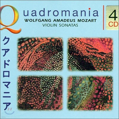 Mozart : Violin Sonatas :  Gyorgy PaukPeter Frankl