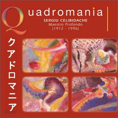 Maestro Profondo - 세르쥬 첼리비다케