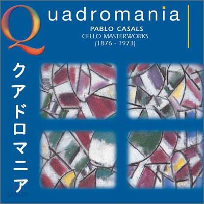 Cello Masterworks : 첼로 마스터 작품집 - 파블로 카잘스