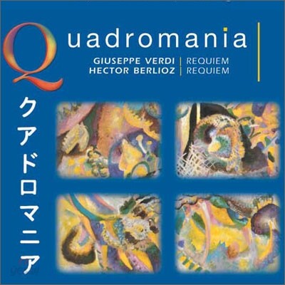 Verdi / Berlioz : Requiem