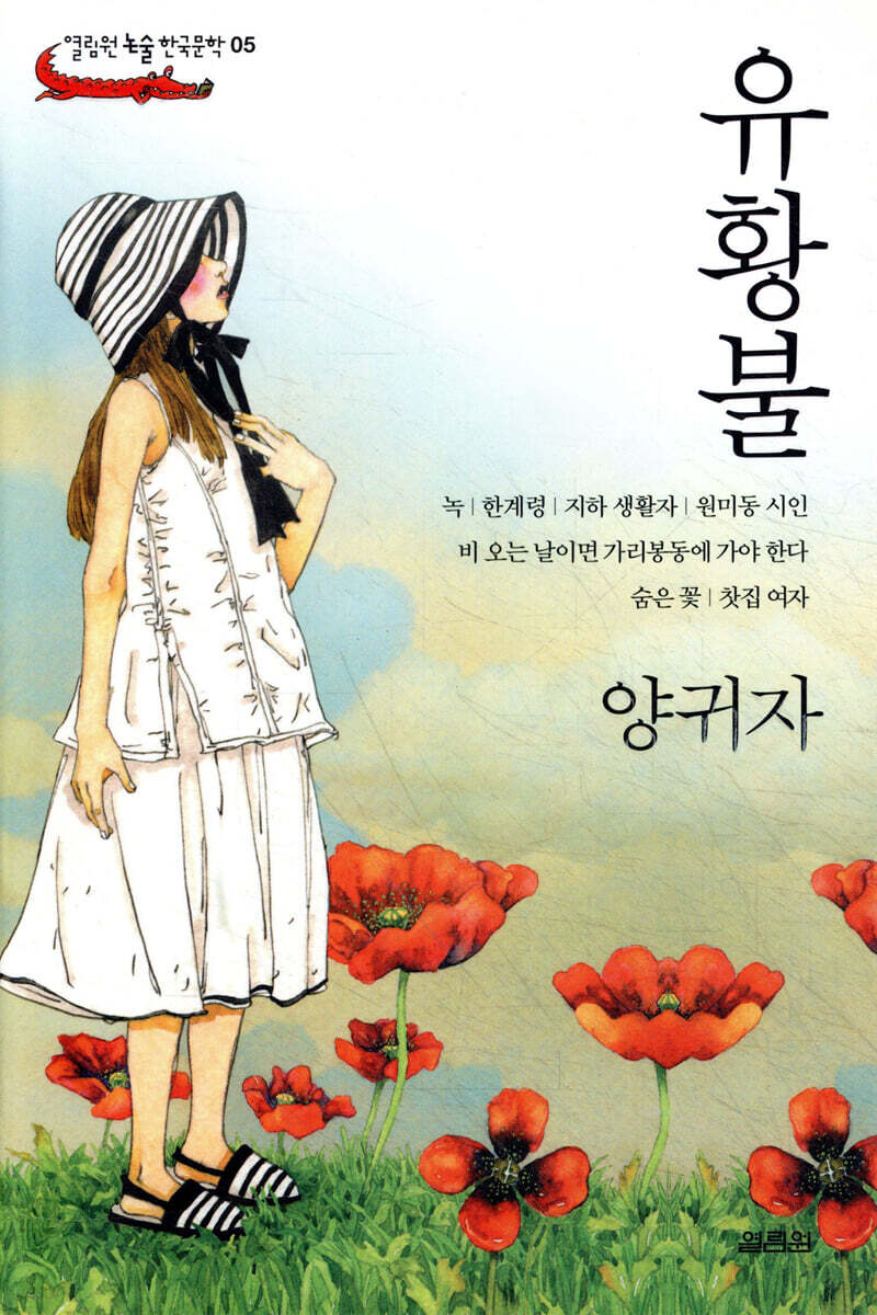 유황불