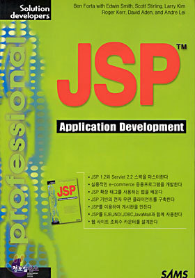 JSP Application Development