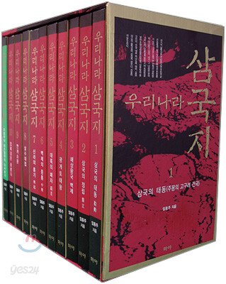 우리나라 삼국지 세트