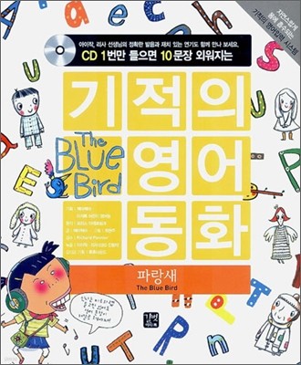 Ķ The Blue Bird