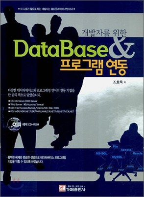 ڸ  DataBase & α׷ 