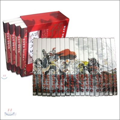 손자병법 보급판 18DVD + 도서 전4권