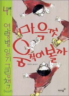 마음껏 움직여 볼까