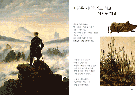 자연