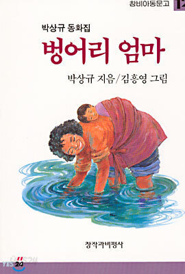 벙어리 엄마
