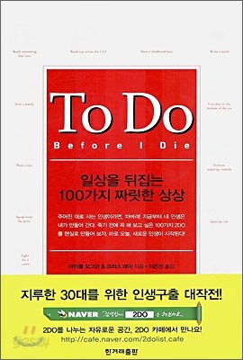 To Do