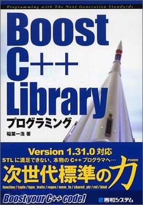 Boost C++ Library ׫߫