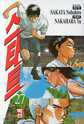 스타트 27