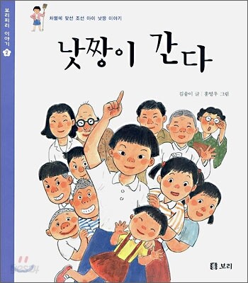 낫짱이 간다