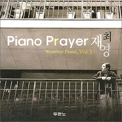 Piano Prayer 翵 - Worship Piano Vol.1