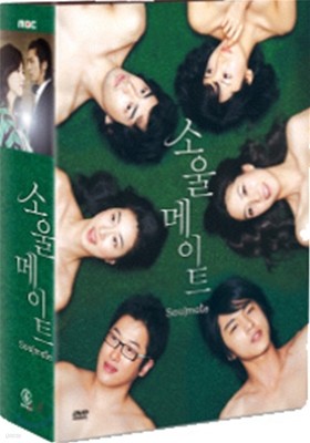 소울메이트 : MBC 시트콤 (5Disc 디지팩 한정판)