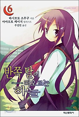 반쪽 달이 떠오르는 하늘 6