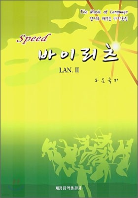 Speed ̸ LAN.2